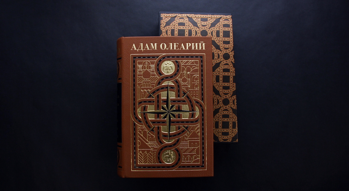 Адам Олеарий. Описание путешествия в Московию