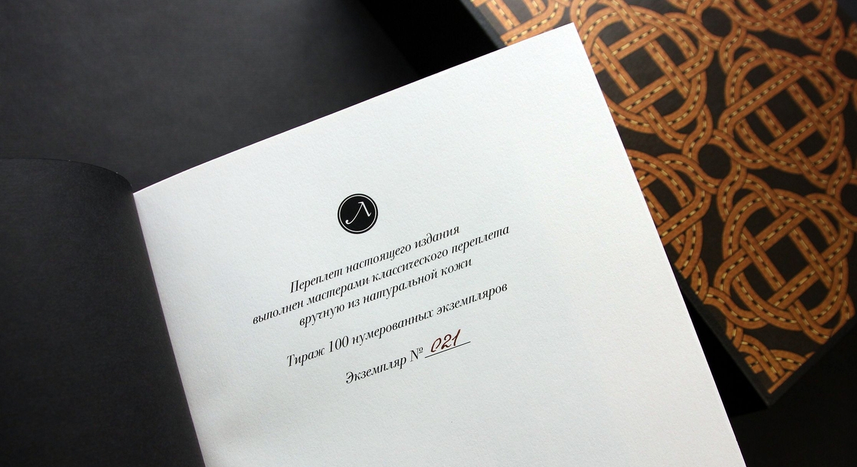 Адам Олеарий. Описание путешествия в Московию