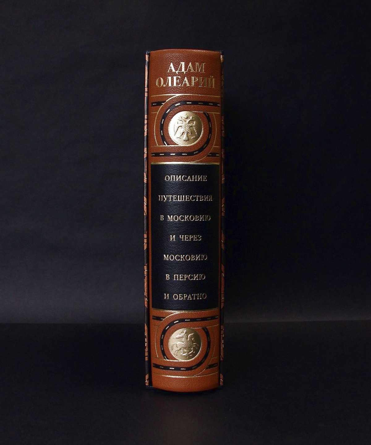 Адам Олеарий. Описание путешествия в Московию