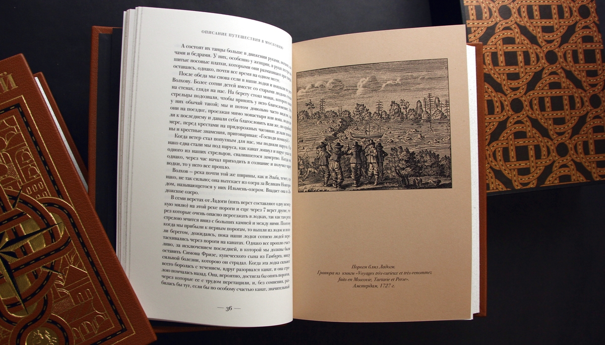Адам Олеарий. Описание путешествия в Московию