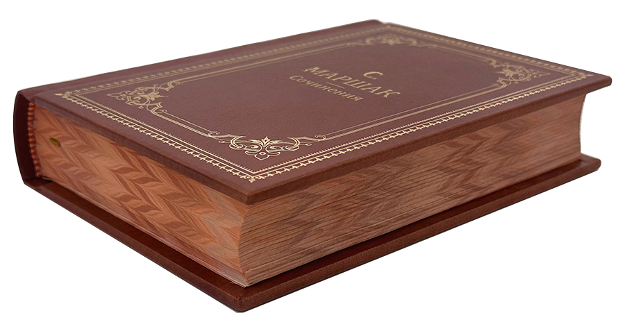 Маршак С. Собрание сочинений в 4 томах