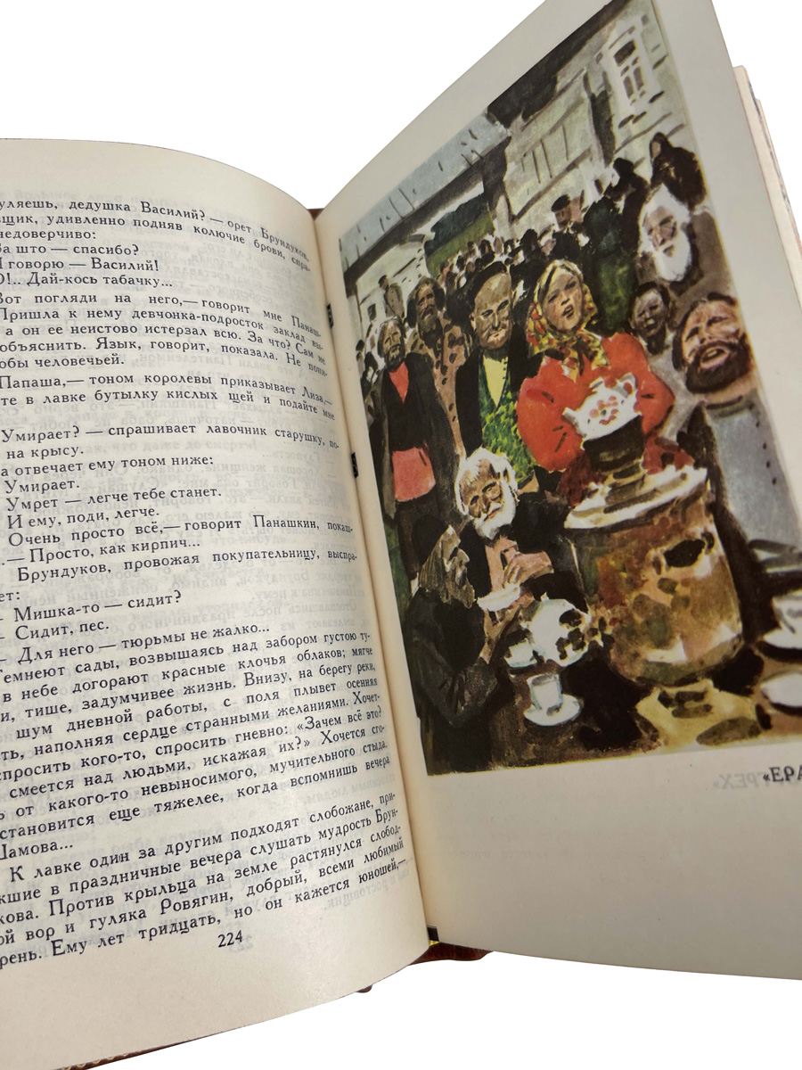 Максим Горький. Собрание сочинений в 16 томах