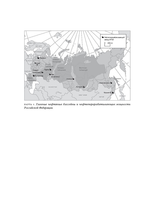 Колесо фортуны. Битва за нефть и власть в России
