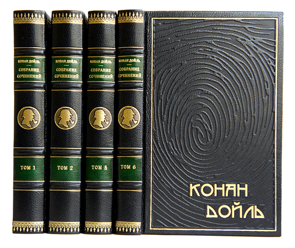 Артур Конан Дойль — cобрание сочинений в 8-ми томах в кожаном переплете