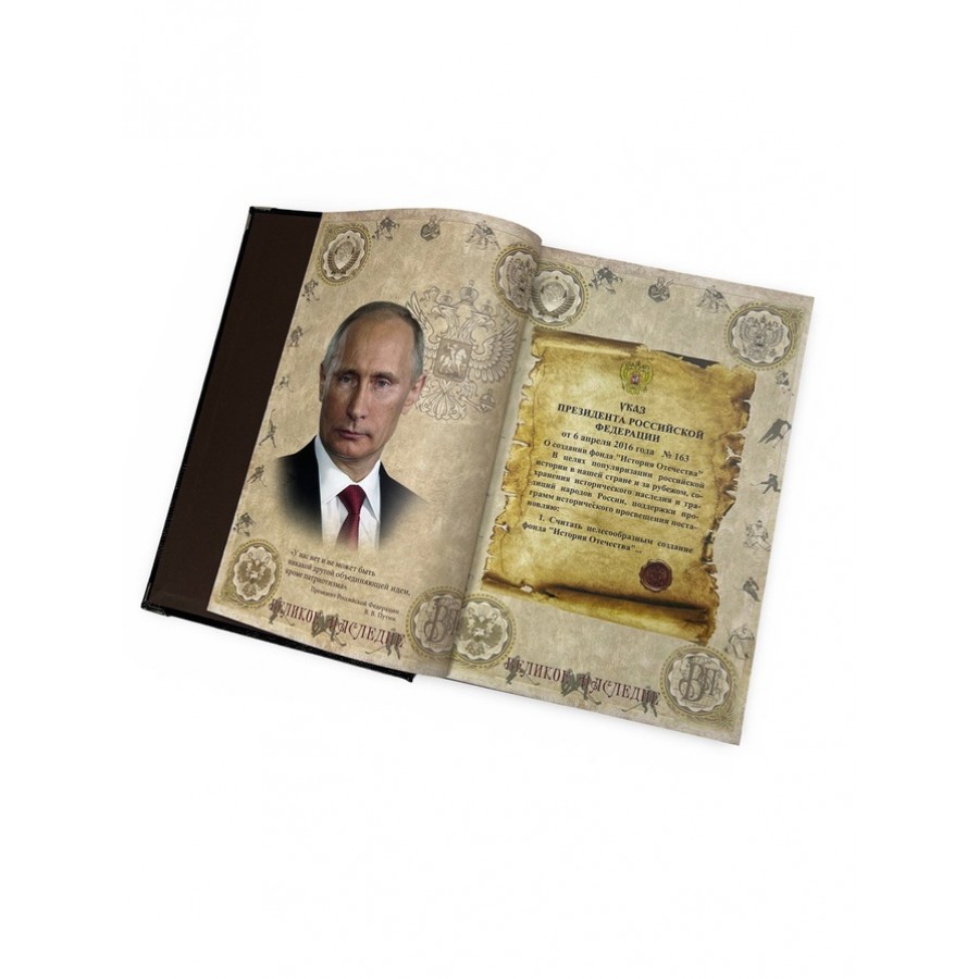 Хоккей. Великое наследие (в коробе)