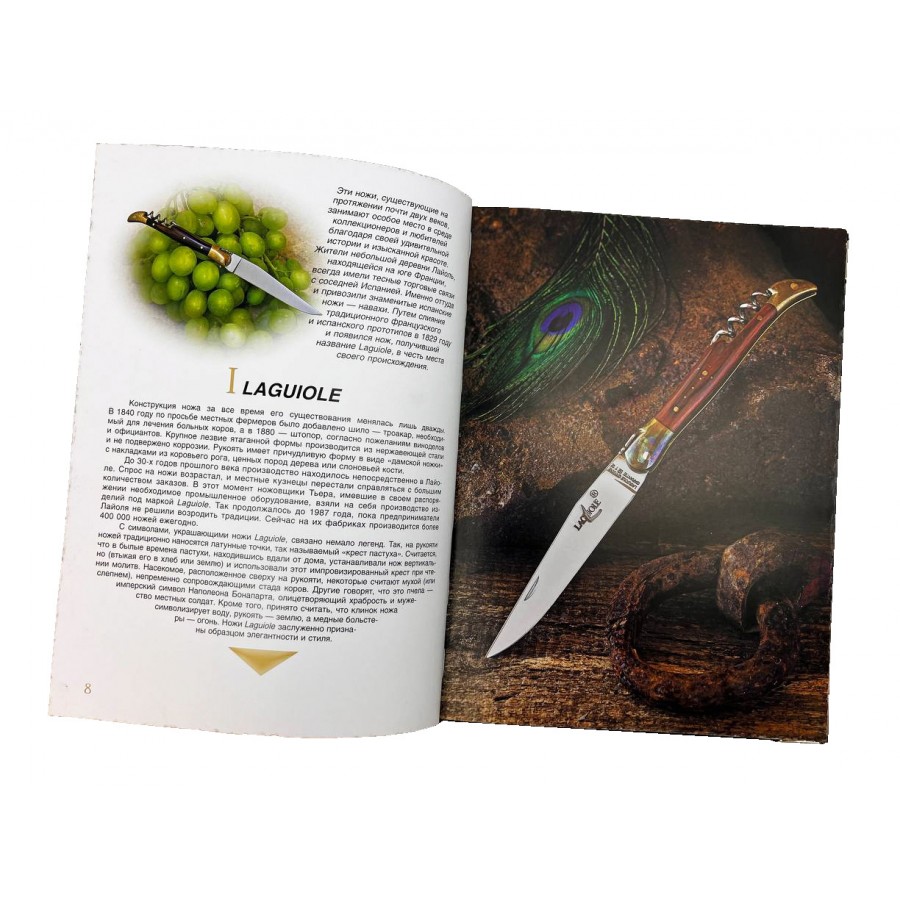 Ножи мира (в коробе)