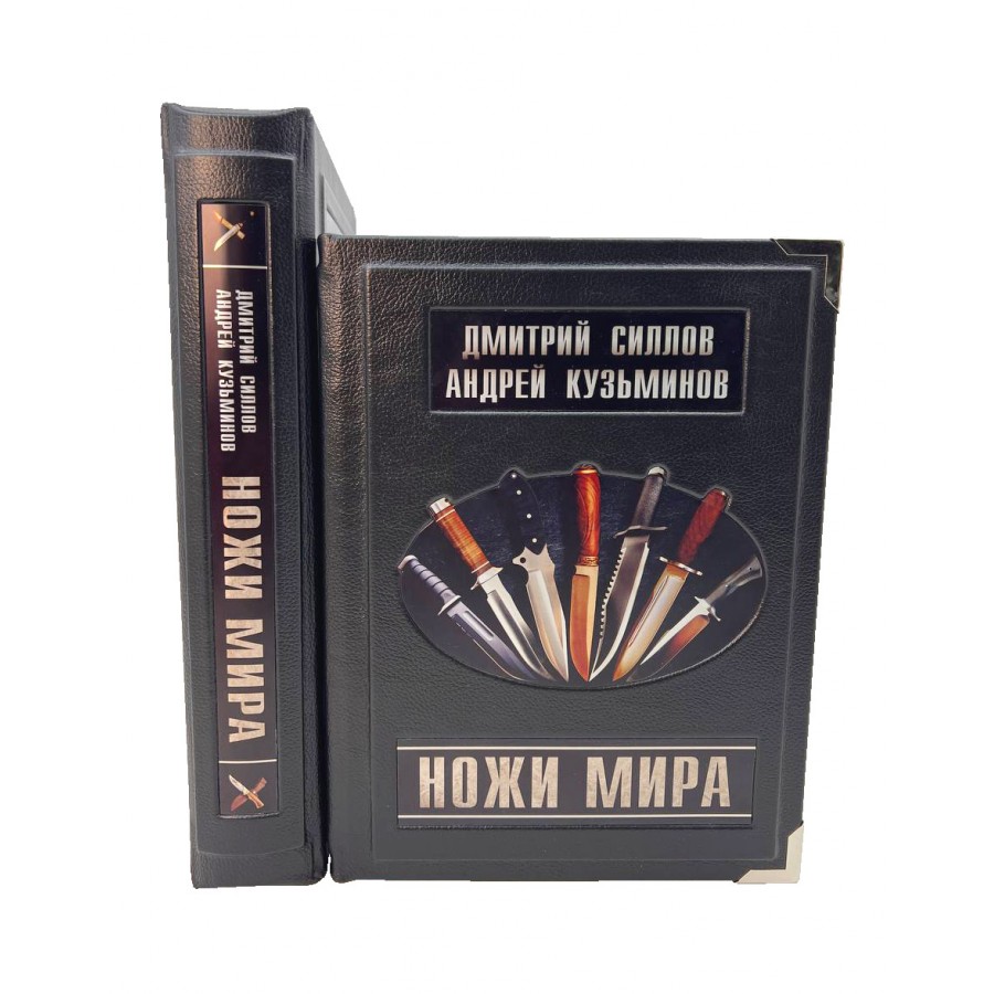 Ножи мира (в коробе)