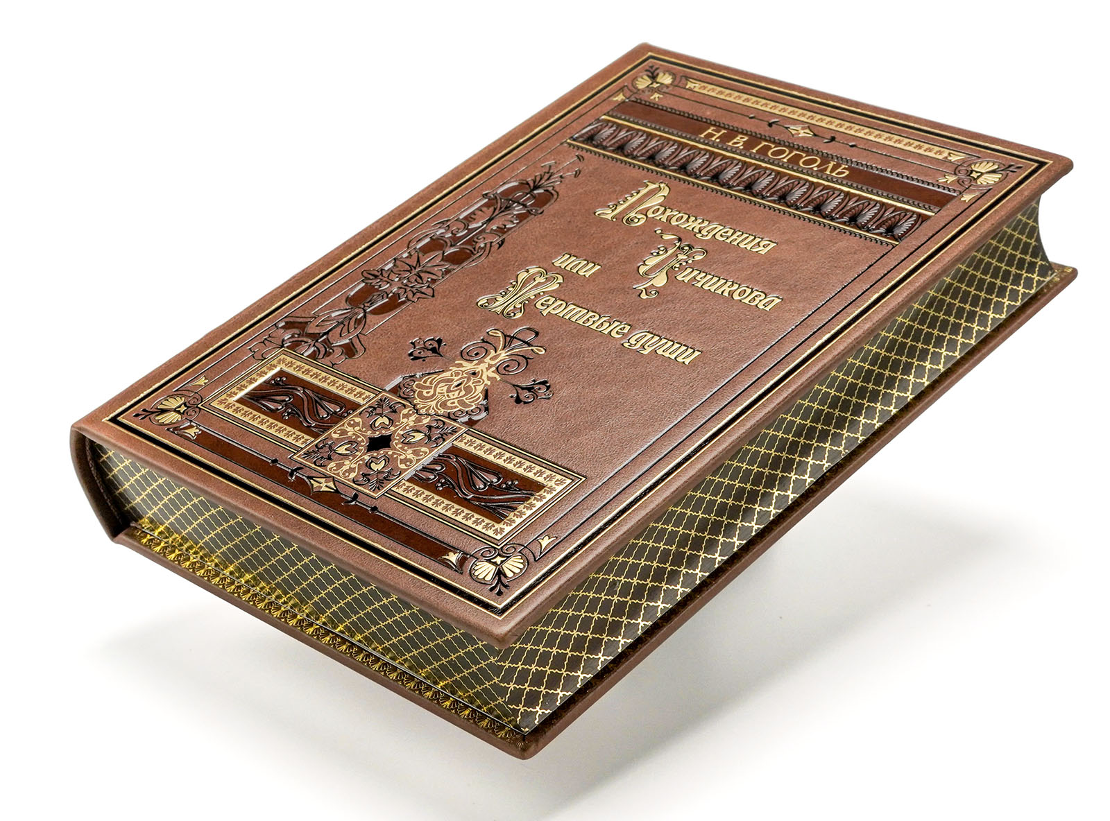 Мертвые души