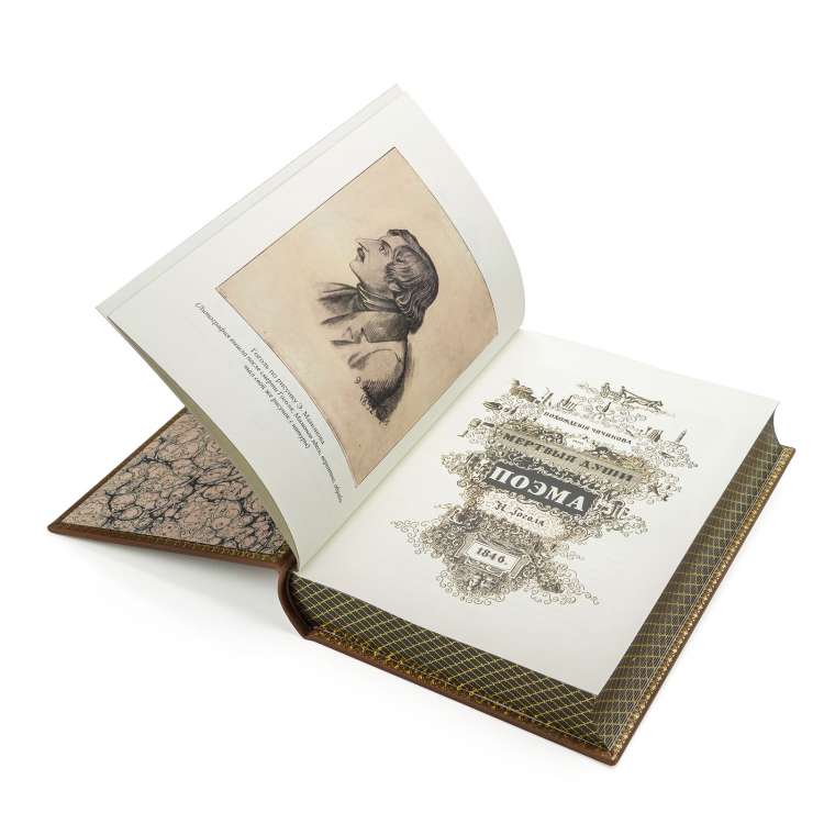 Мертвые души