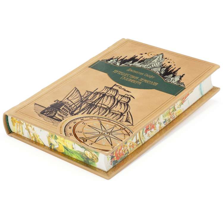 Джонатан Свифт Путешествия Гулливера подарочное издание