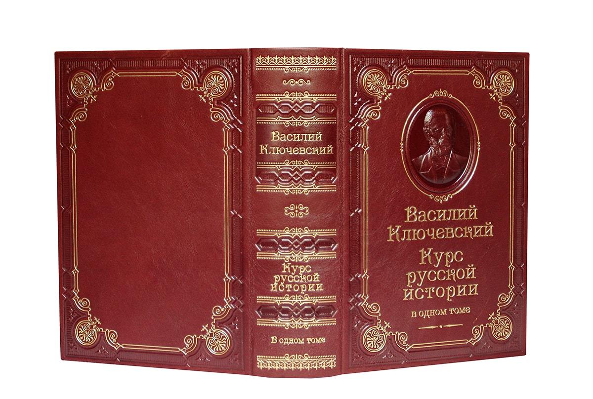 Русская история. В. О Ключевский.