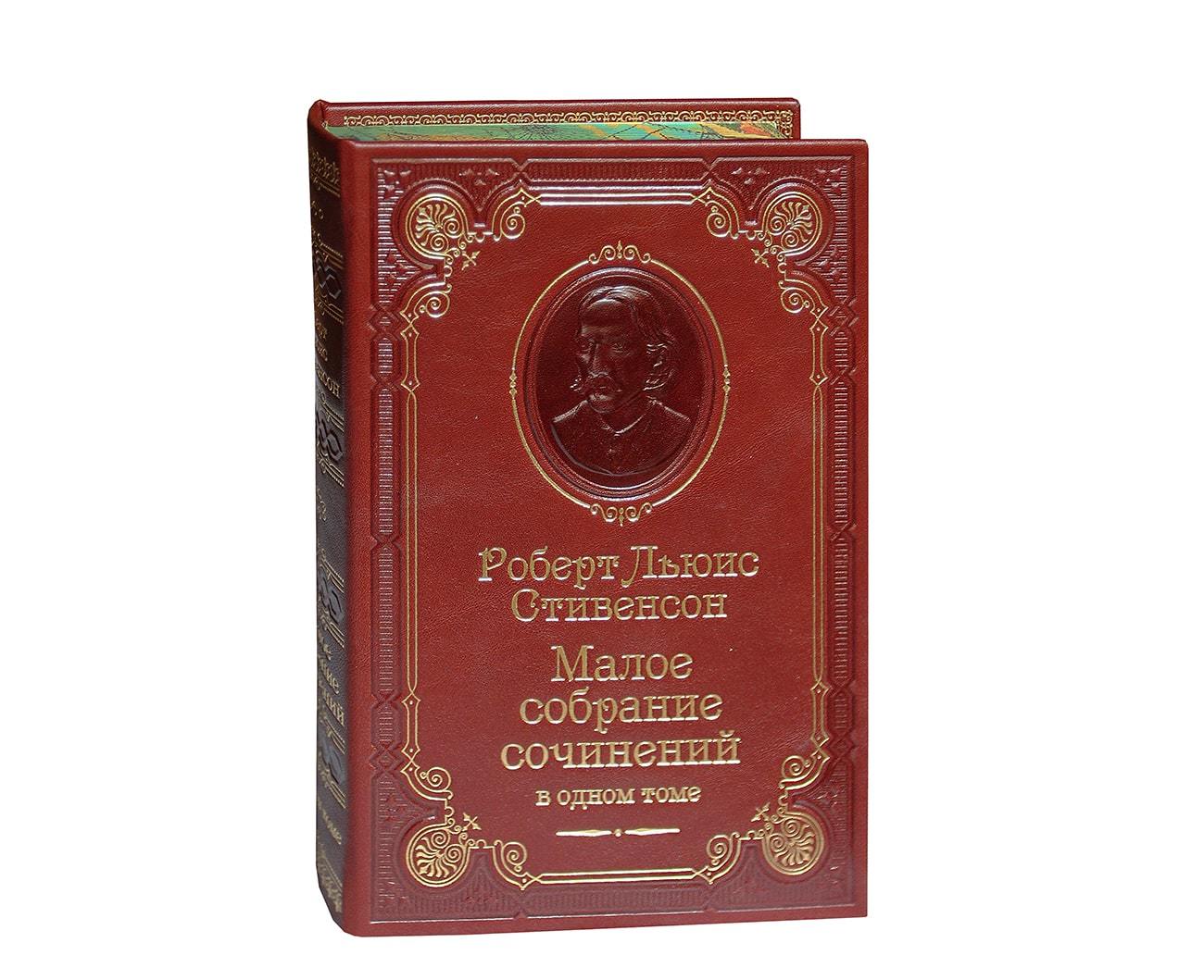 Купить Книги Малое Собрание Сочинений