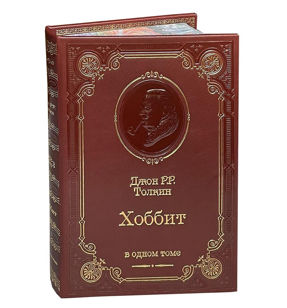 ТОЛКИН ДЖ. ХОББИТ