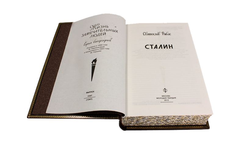 Сталин Рузвельт Черчиль 3 тома подарочное издание