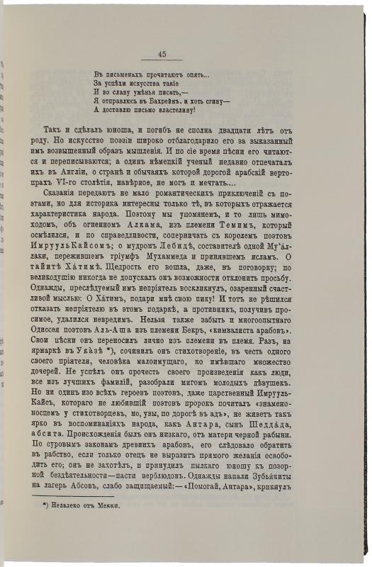 История Ислама с основания до новейших времен 4 тома в 2 книгах