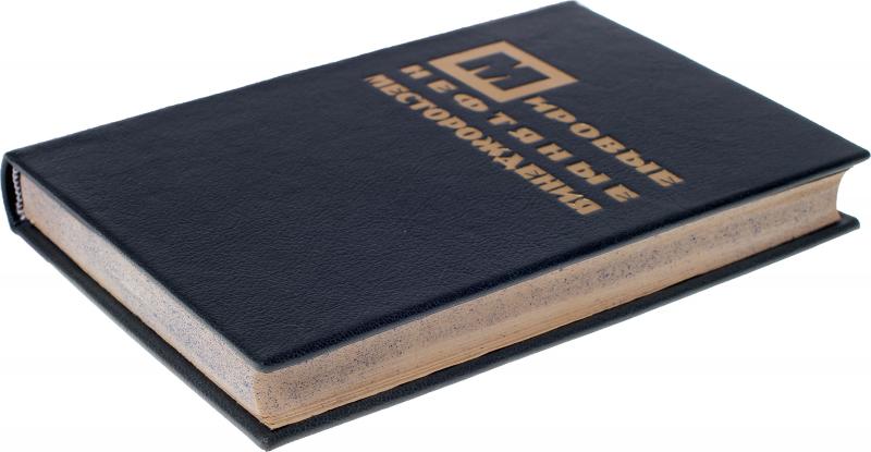 Губкин И. М. Мировые нефтяные месторождения (Антикварная книга 1934г.)