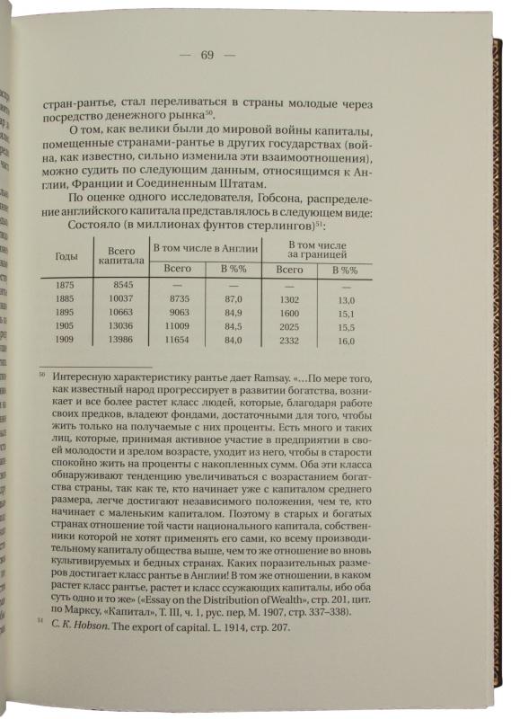 Каценеленбаум З.С. Учение о деньгах и кредите. В 2-х томах