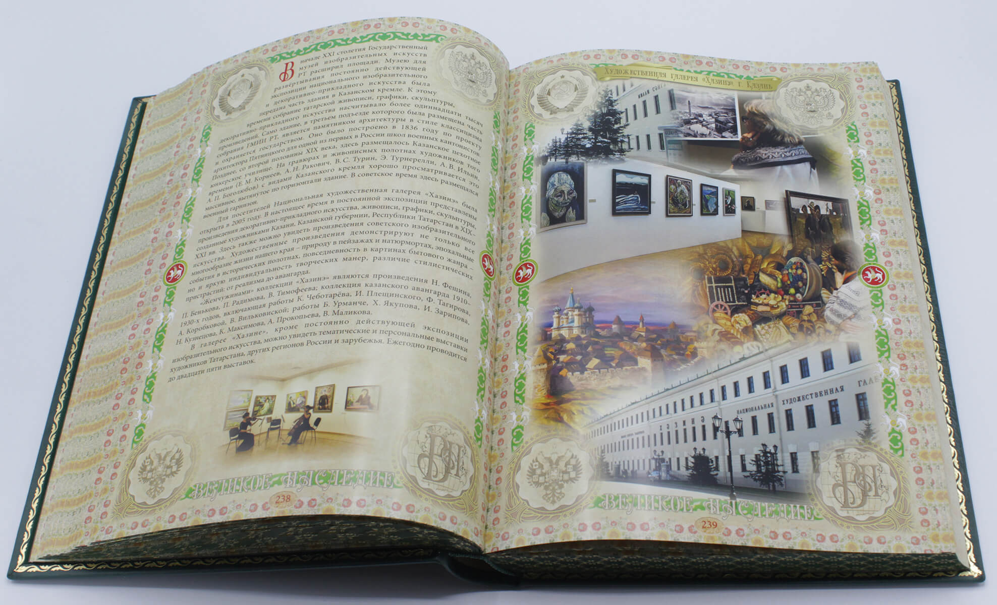 Татарстан подарочная книга в футляре
