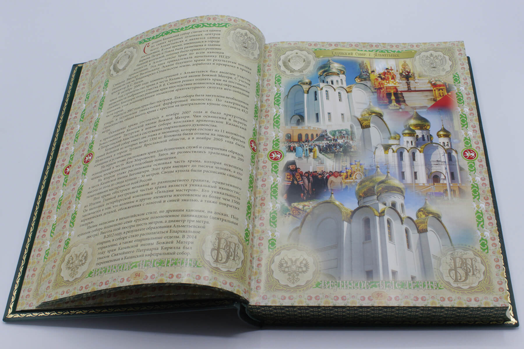 Татарстан подарочная книга в футляре