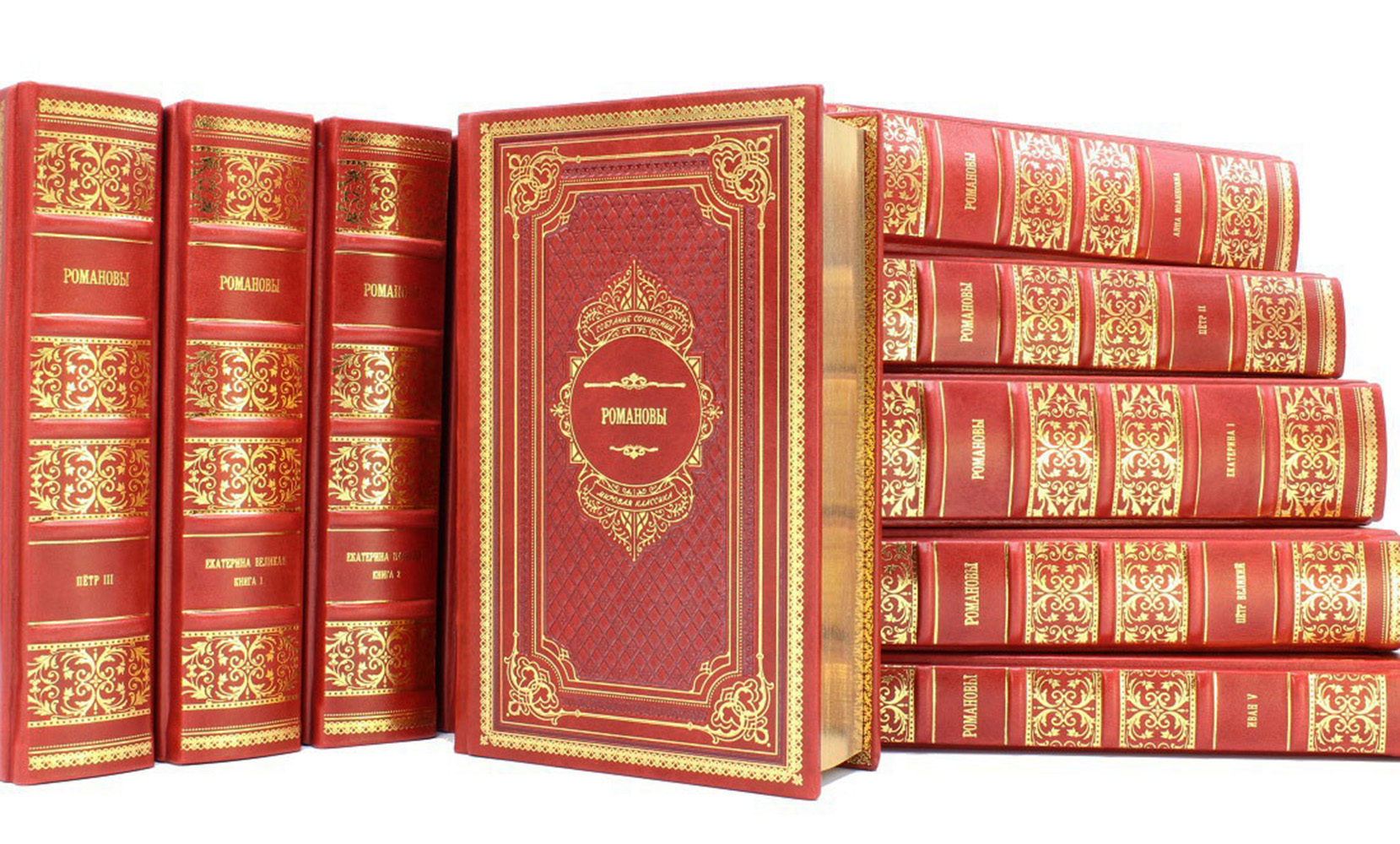 Библиотека "Дом Романовых" в 14 томах