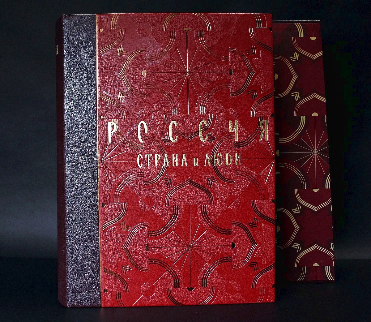 Россия. Страна и люди