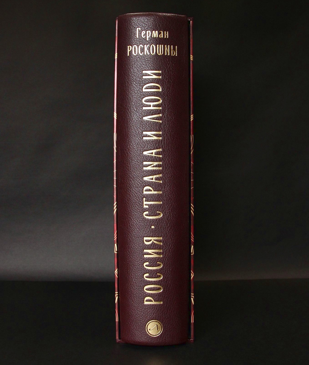 Россия. Страна и люди