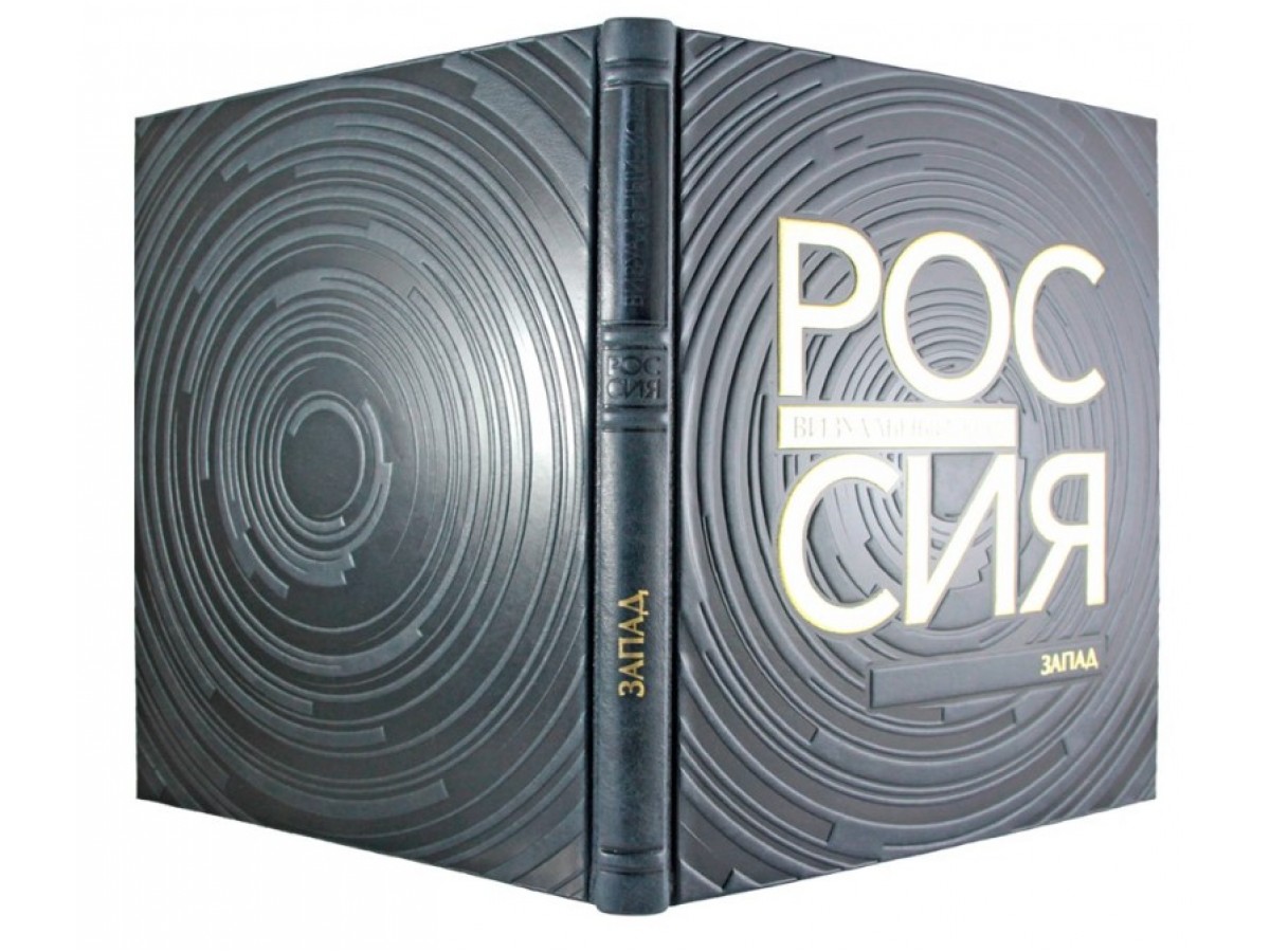 Россия: визуальный код. Запад
