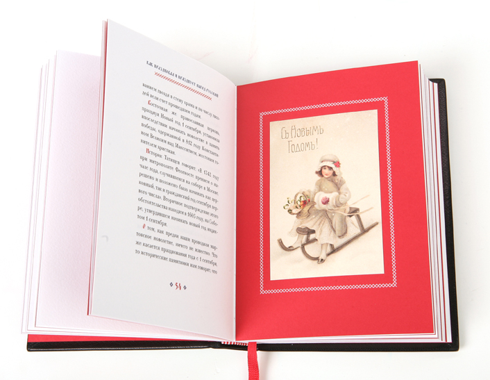 Как праздновал и празднует народ русский Рождество Христово, Новый Год, крещение и масленицу