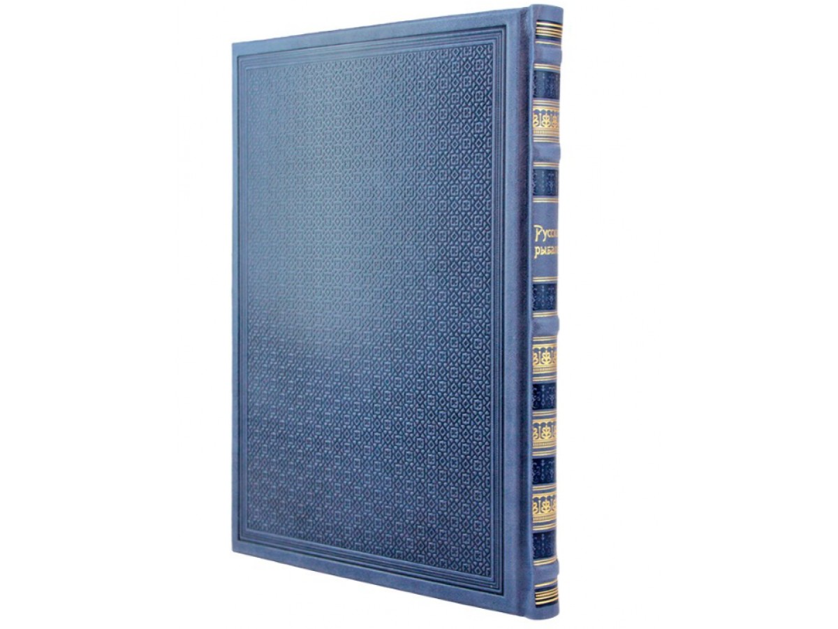 Русская рыбалка. Книга + панно