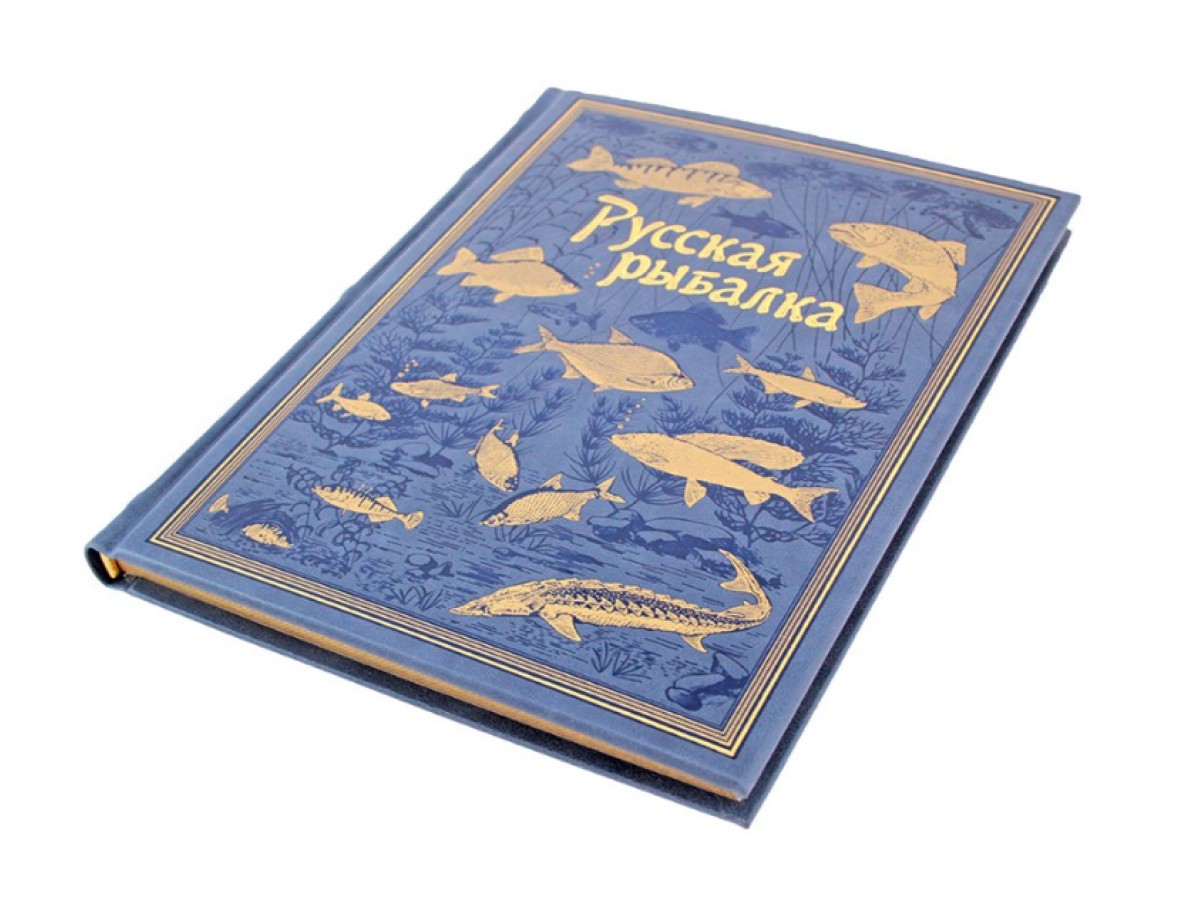 Русская рыбалка. Книга + панно