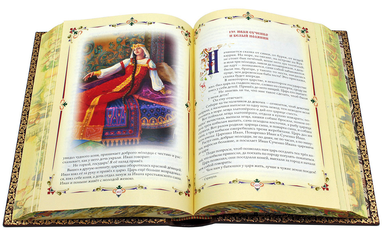 Народные русские сказки Афанасьева А.Н в 3 томах