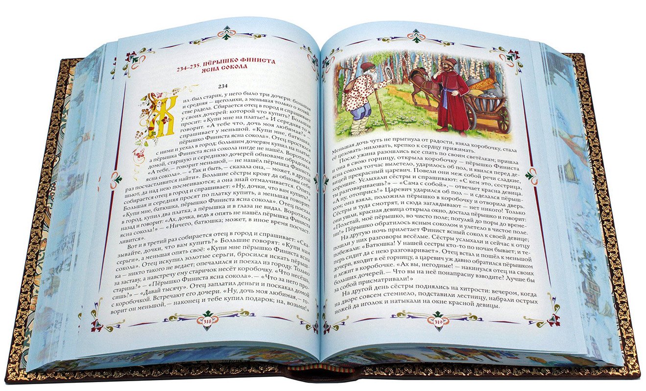 Народные русские сказки Афанасьева А.Н в 3 томах
