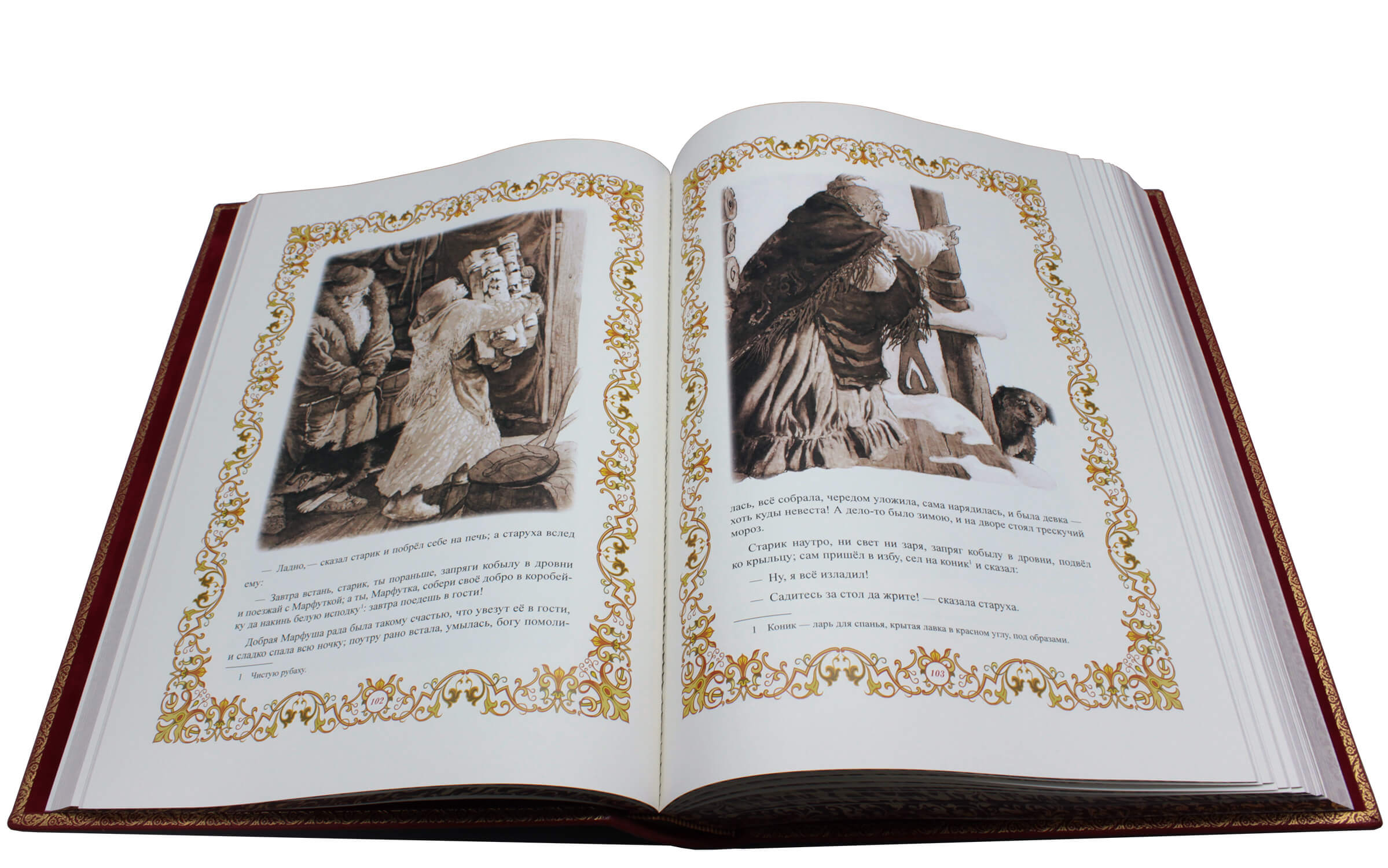 Русские народные сказки подарочная книга