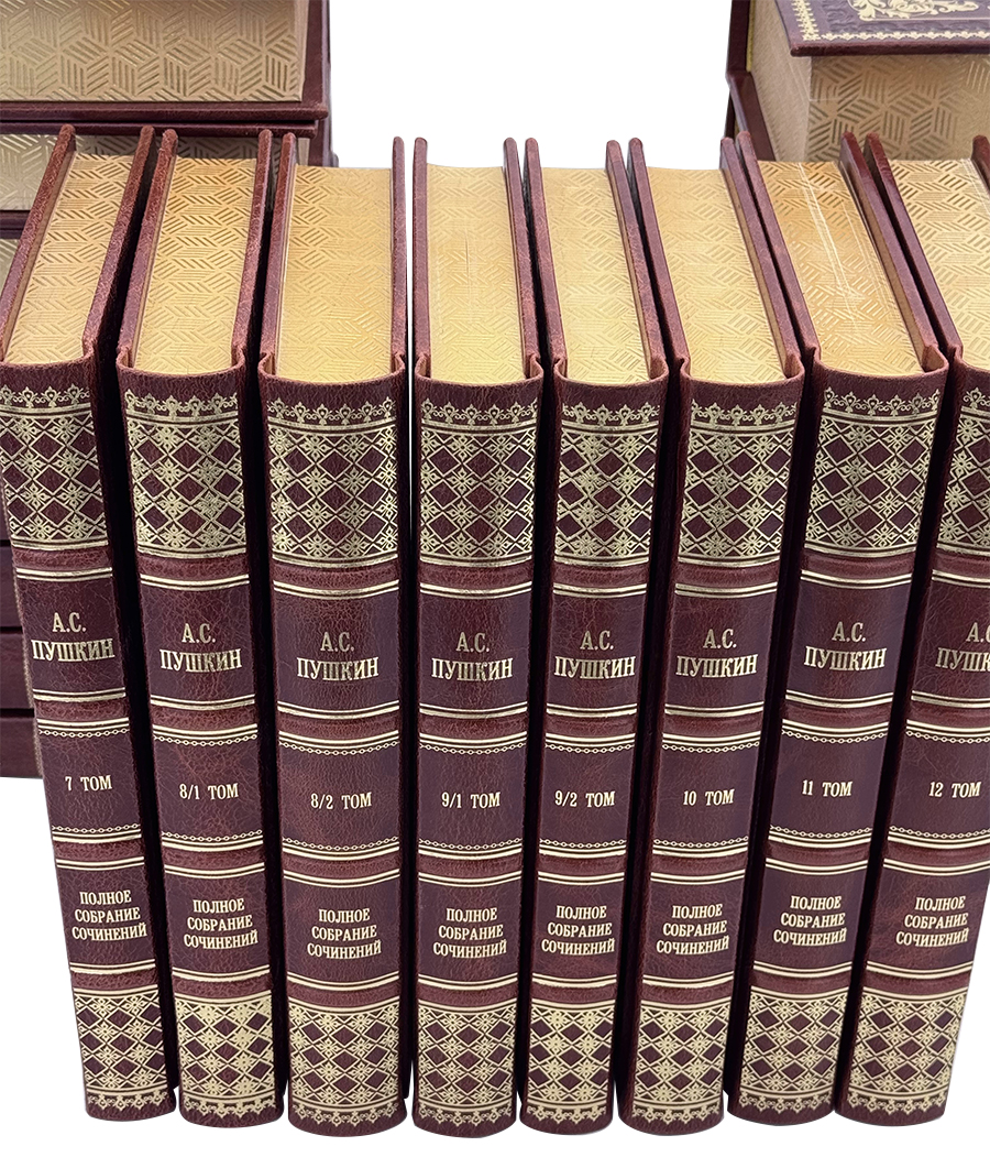 Полное собрание сочинений А.С.Пушкина в 23 томах