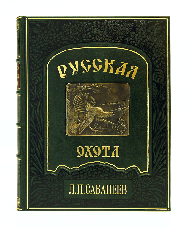 Л. П. Сабанеев - Русская охота