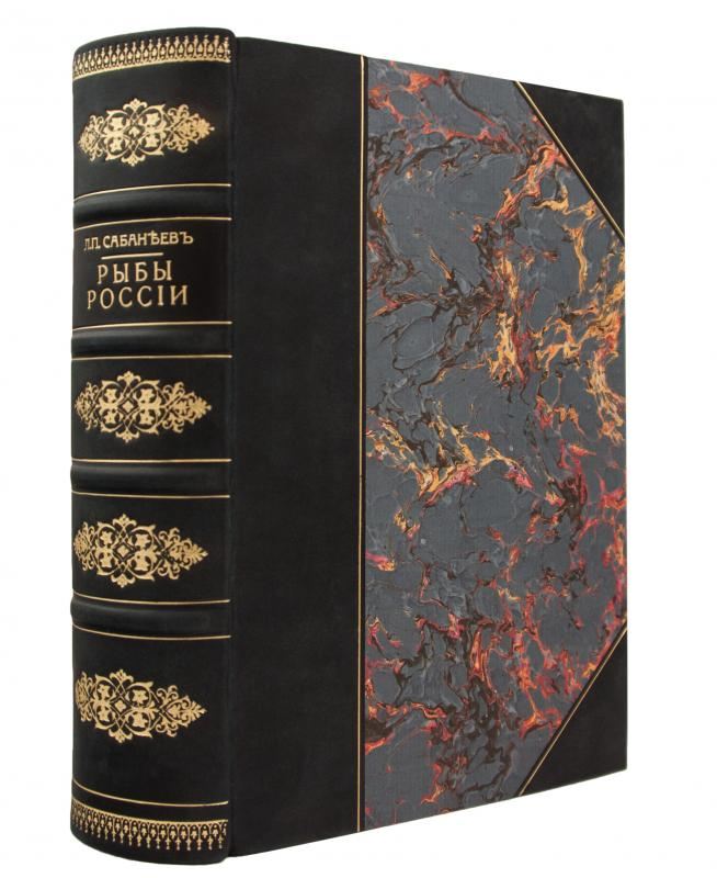 Сабанеев Л. П. Рыбы России. Жизнь и ловля (ужение) наших пресноводных рыб