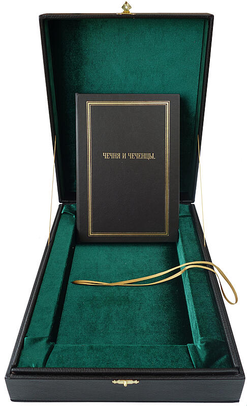 Берже А.П. Чечня и чеченцы (Антикварная книга 1859г. в коробе)