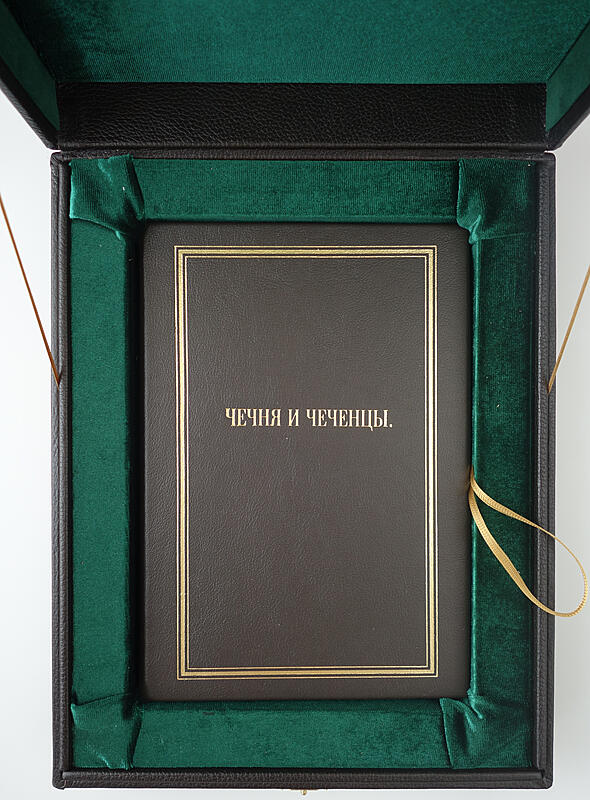 Берже А.П. Чечня и чеченцы (Антикварная книга 1859г. в коробе)