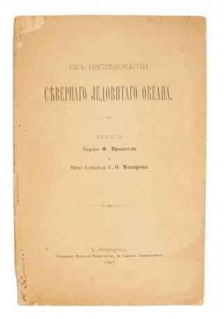 Об исследовании Северного Ледовитого океана