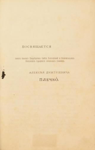 Плечко А. М. Москва. Исторический очерк.