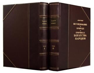 Адам Смит Исследование о природе и причинах богатства народов. В 2 томах
