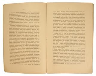 Об исследовании Северного Ледовитого океана