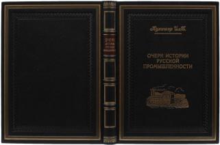 Очерк истории русской промышленности