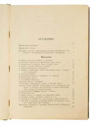 Зеленкова О. К. ("Вегетарианка"). "Я никого не ЕМ