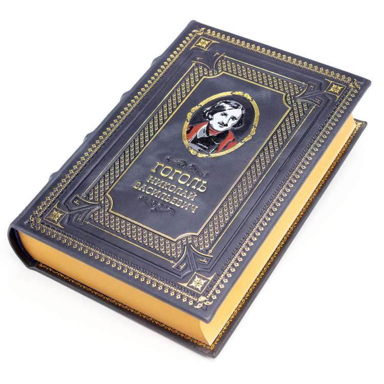 Н. В Гоголь. Полное собрание сочинений