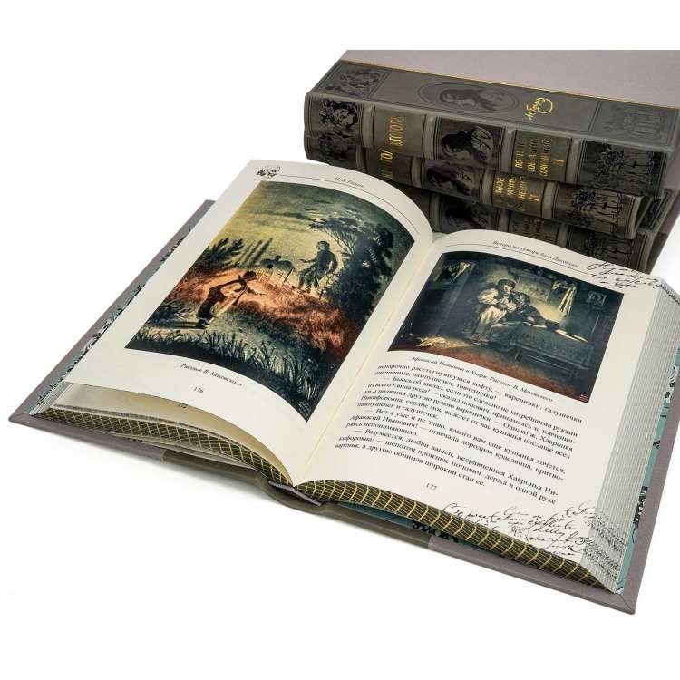 Н. В. Гоголь. Собрание сочинений