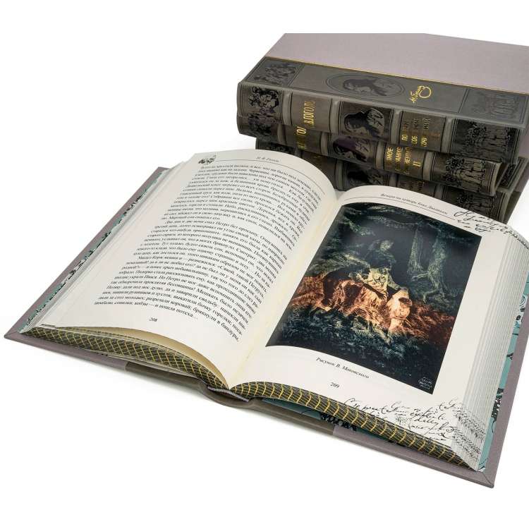 Н. В. Гоголь. Собрание сочинений