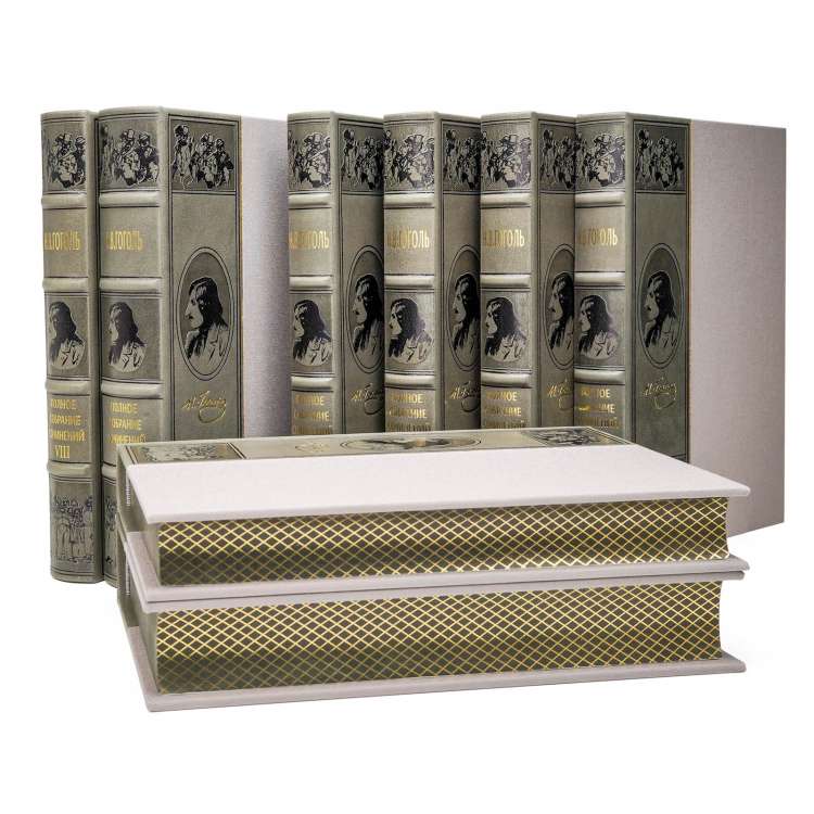 Н. В. Гоголь. Собрание сочинений