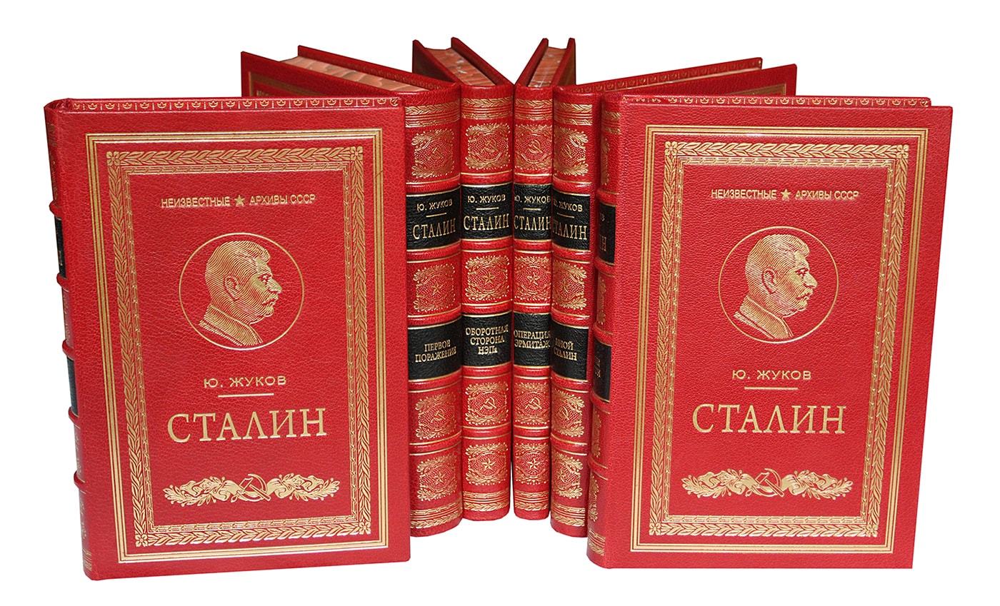 Сталин. Собрание сочинений в 6 томах