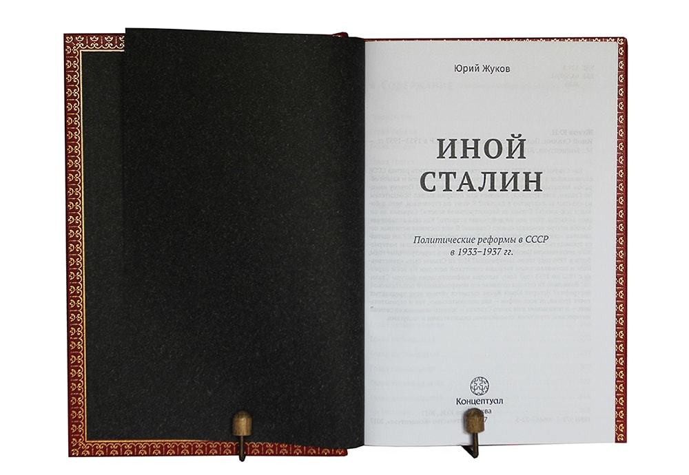 Сталин. Собрание сочинений в 6 томах